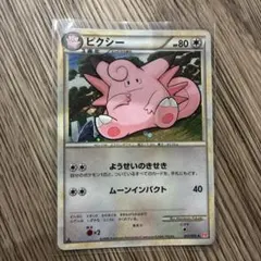 포켓몬 カード ピクシー 051/070 L1 ミラー キラ レジェンド