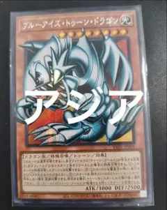 遊戯王 ブルーアイズ・トゥーン・ドラゴン シークレット オーバー