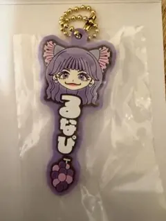 FRUITS ZIPPER 一番くじ 仲川瑠夏 ラバーチャーム