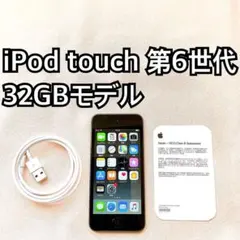 2026年最新】ipod touch 第6世代 中古の人気アイテム - メルカリ