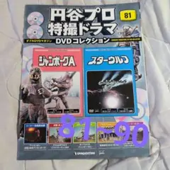 ロボ・ジョックス('89米)DVD、国内正規セル版、貴重品、カルトSF映画