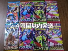 ポケモンカード　バラパックまとめ売り　新品未開封　8パック