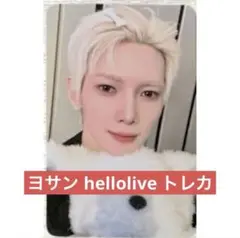 ATEEZ hellolive サイン会 ヨントン トレカ コンプセット - メルカリ