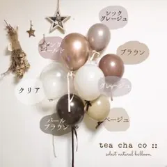 誕生日　飾り　風船　ハーフバースデー　インスタ　くすみカラー　バルーンスタンド