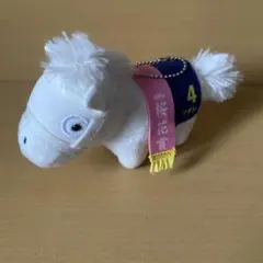 に*ょ様 サラブレッドコレクション　ソダシ　マスコットボールチェーン