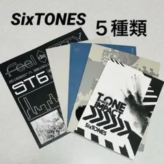 SixTONESパンフレット５種まとめ売りトンパクoneST慣声の法則CITY