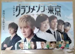 2026年最新】グランメゾン東京 blu-rayの人気アイテム - メルカリ