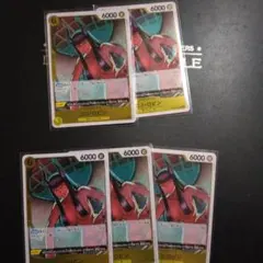 ニコ・ロビン R OP09-107　5枚セット