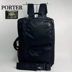 わら様専用PORTER ポーター タンカー 3way ビジネスバッグ リュック