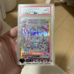 ニンフィアex sar psa10のサムネイル