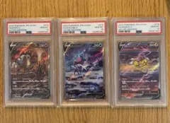 PSA10 名探偵ピカチュウ GX 3連番 - メルカリ