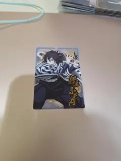 鬼滅の刃 伊黒小芭内(ノーマル) トレーディングカード