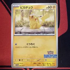 2026年最新】イラストコンテスト2024の人気アイテム - メルカリ