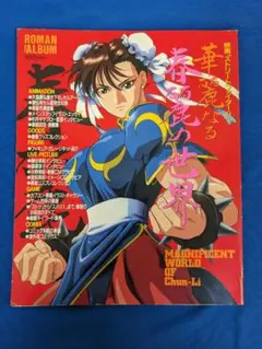 2025年最新】ストリートファイターii ポスターの人気アイテム - メルカリ