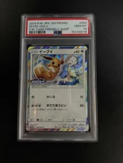 イーブイ P ポケモンカードフレンドリィショップ限定キャンペーン キラ