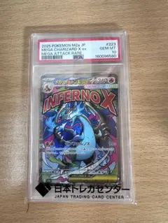 PSA10 メガリザードンX ex MA 223/193 - メルカリ