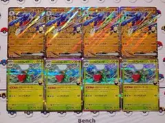 ポケモンカード シロナのガブリアスex シロナのロズレイド 各４枚
