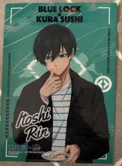 ブルーロック　糸師凛　クリアファイル　くら寿司