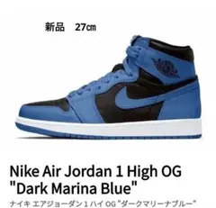 Nike Air Jordan 1 High OG Dark Marinaのサムネイル