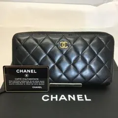❣️CHANELシャネル❣️「マトラッセ」ラムスキン　ラウンドファスナー 長財布