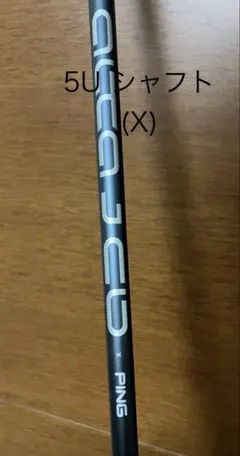 2026年最新】g425 ユーティリティ シャフトの人気アイテム - メルカリ