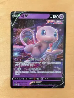 海外版ミュウV 韓国語