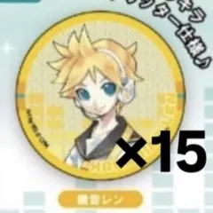 ꒰ まとめ売り ꒱ 鏡音レン 感謝祭缶バッジ 90個 セット 2026年最新】鏡音レン 缶バッジ まとめ売りの人気アイテム - メルカリ