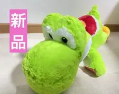 スーパーマリオ 特大サイズ クタッとぬいぐるみ ヨッシー