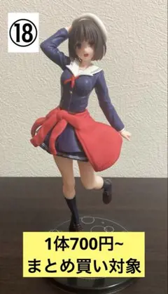 【まとめ買い対象】◾︎箱無し◾︎冴えない彼女の育てかた 加藤恵 フィギュア⑱