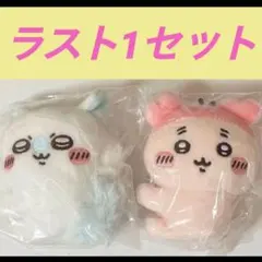 モモンガ & 古本屋 ちいかわクリップぬいぐるみ2 ガチャガチャ２点セット