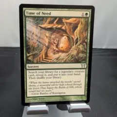 MTG Time of Need 英語版