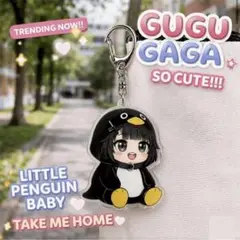 ググガガペンギン　アクリルキーホルダー