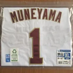 楽天イーグルス宗山塁選手　ユニフォームXL &リュックセット　バラ売りOK‼︎