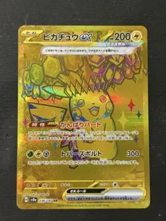 2026年最新】ピカチュウex 236/187の人気アイテム - メルカリ
