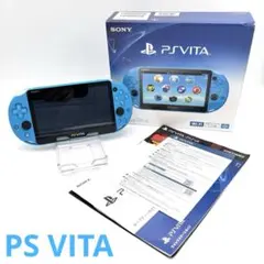 ⭐️箱付 良品⭐️ SONY PlayStation Vita 本体 アクアブルー