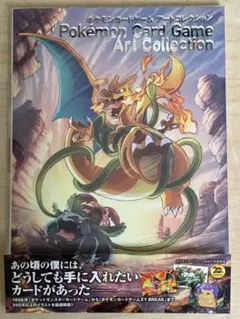 2026年最新】リザードンex アートコレクションの人気アイテム - メルカリ
