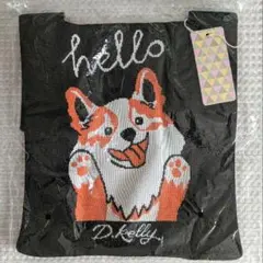 新品　D.KELLY コーギー ニットバッグ ブラック
