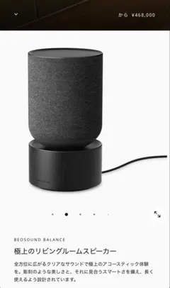2026年最新】beosoundの人気アイテム - メルカリ