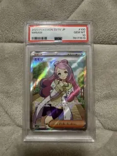 ミモザ SR PSA10