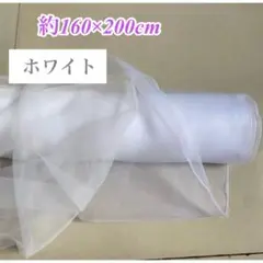【ホワイト】チュール 生地 オーガンジー 結婚式 誕生日 背景布　装飾 大判