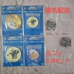 一番くじ ワンピース 匠ノ系譜覇極　 ルフィ　下位賞　６点セット