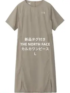 新品タグ付き★ノースフェイス カルカワンピース ギャバングレー L