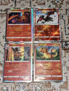 ポケモンGO かがやくリザードン 4枚セット - メルカリ