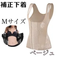 M／ベージュ1枚　人気ボディシェイパー　ウエストニッパー　補正下着　ボディスーツ