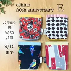 echino ポーチ　20TH ANNIVERSARY E