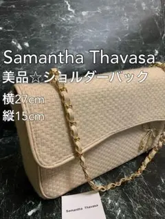 良品☆サマンサタバサ ショルダーバッグ チェーンバッグ ベージュ