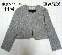 極美✨東京ソワール ツイード キラキラ ラメ 刺繍 ノーカラージャケット