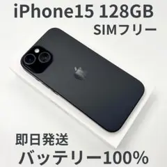 iPhone15本体　128GB バッテリー100% 楽天市場】【中古】【バッテリー100％】iPhone 15 128GB SIMフリー S