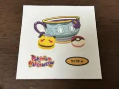 第206弾　ヤバチャ　ポケモンパンシール