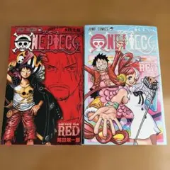 ONE PIECE FILM RED 入場者特典 2冊セット